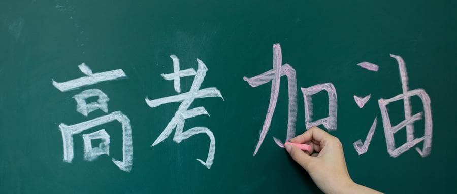 高考复读心理压力大？六大方法助你轻松应对