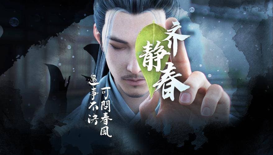 《剑来：齐静春的悲歌与三教之争》