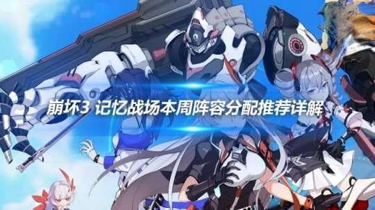 崩坏3：皇帝BOSS战攻略大揭秘！