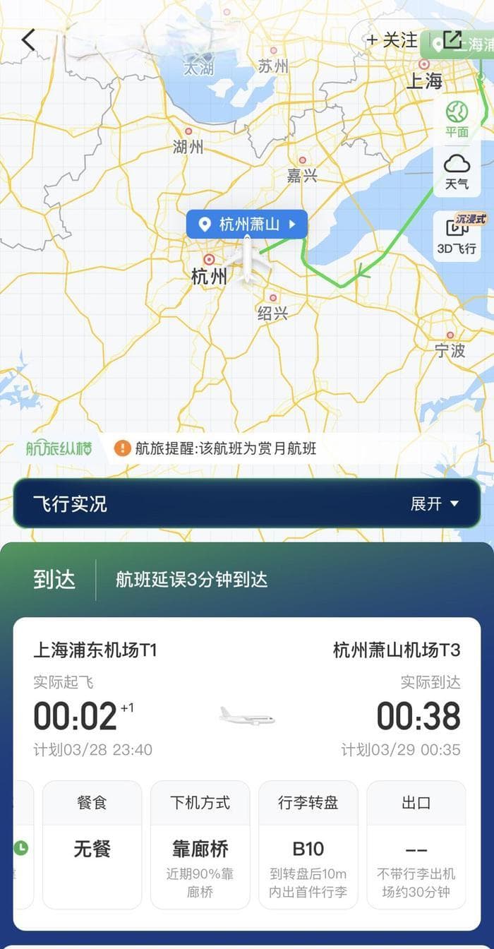 上海飞杭州航线诞生不足40天停飞，折腾啥？