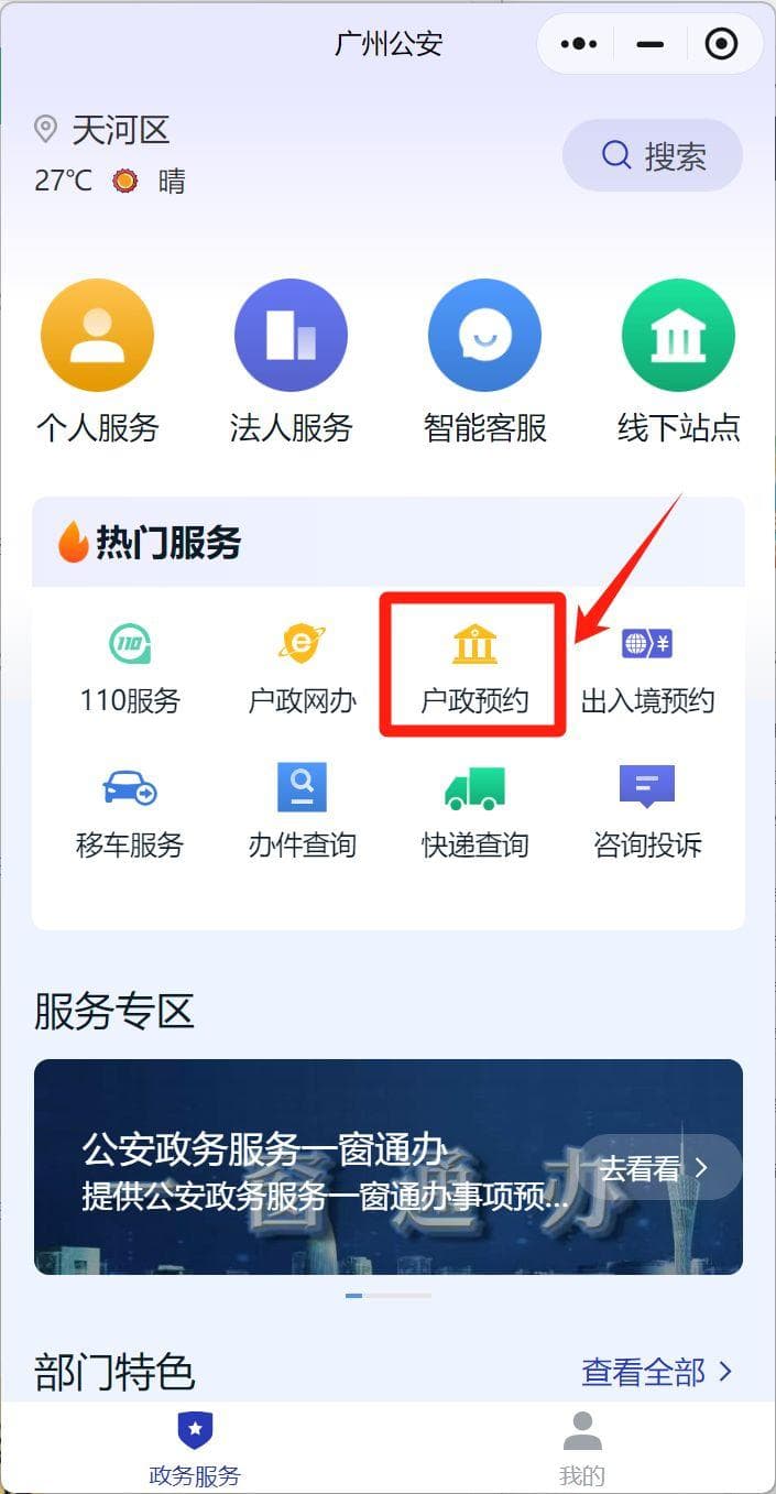 2025广州身份证办理收费标准及指南