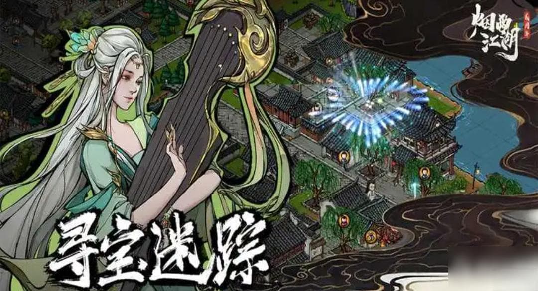 烟雨江湖雪夜昆仑支线任务攻略介绍