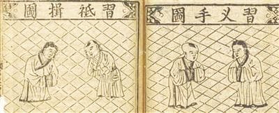 中国古代社交礼仪：从拱手到揖礼的演变