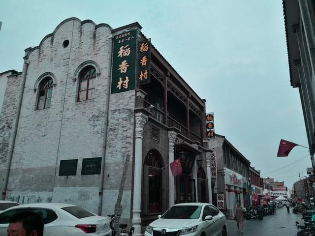 2025最全！保定必吃的6大封神美食，一口惊艳千年古城！