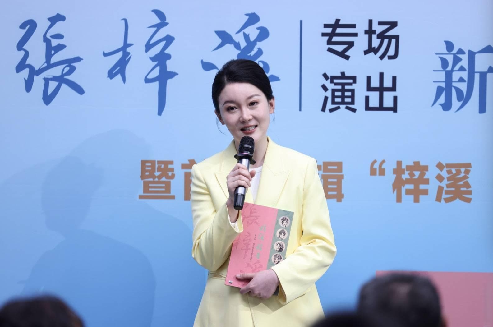 程派第三代传人张梓溪发布首张专辑，收录16个经典唱段