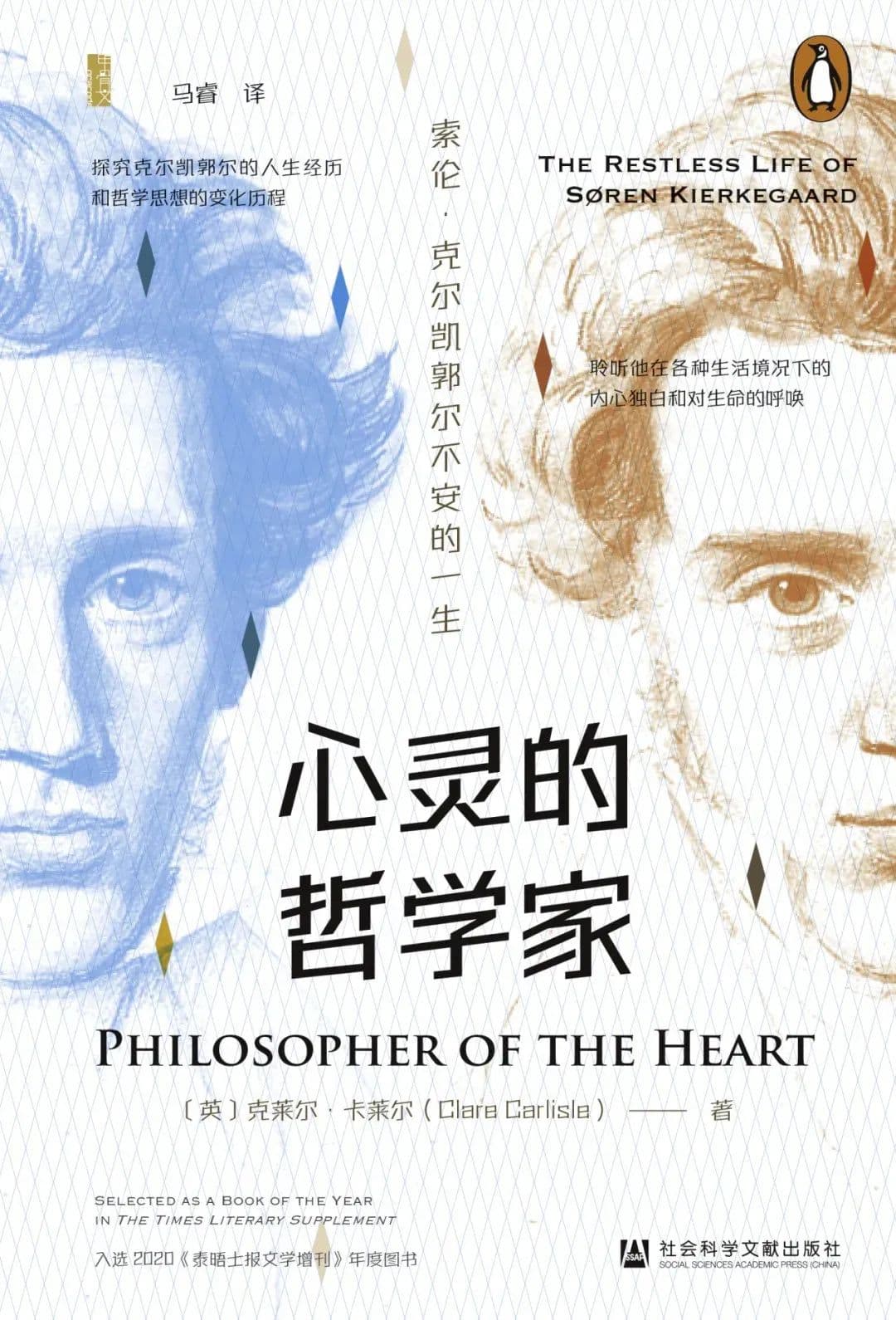 克尔凯郭尔：一个存在主义先驱的哲学探索