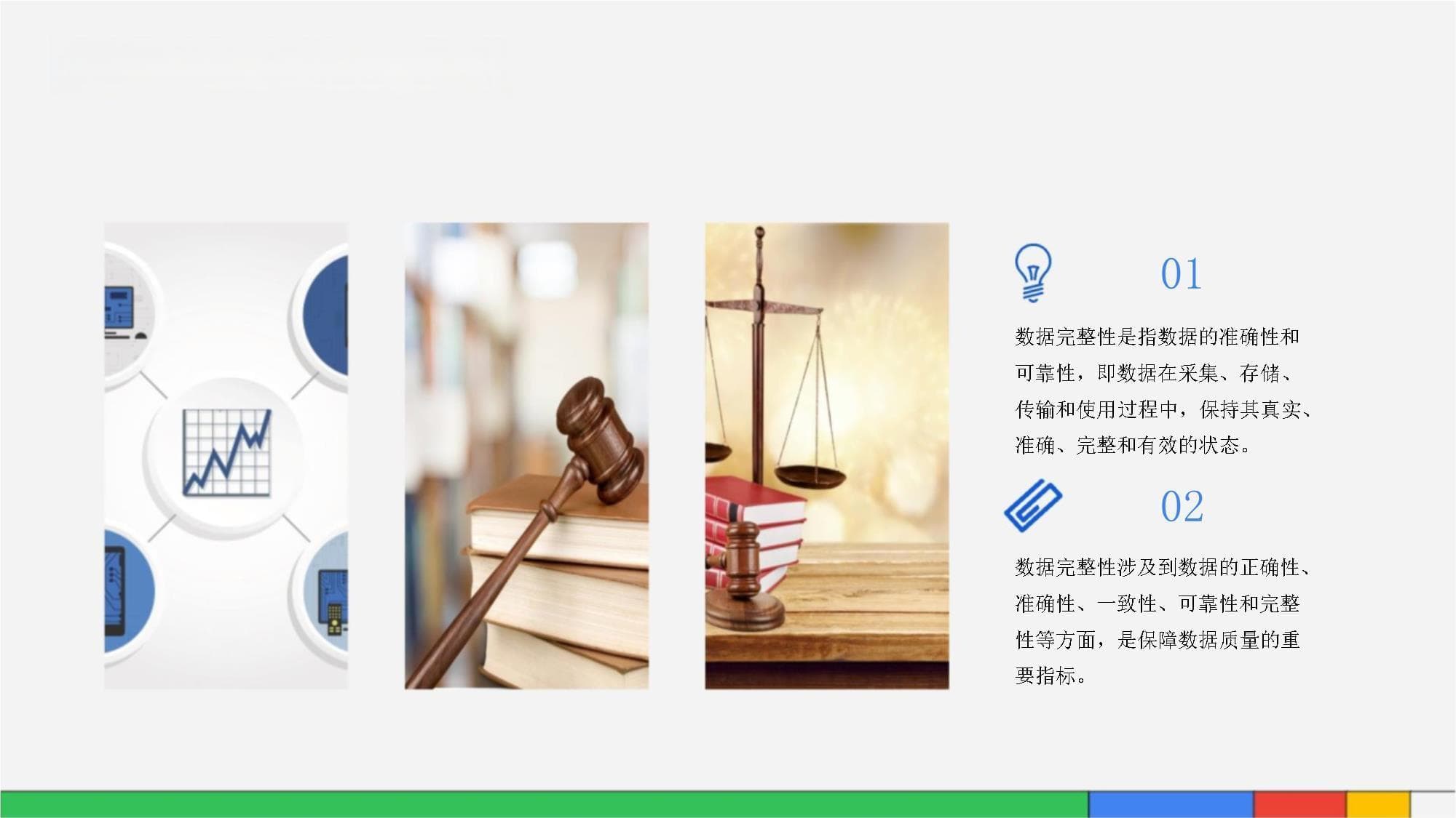 数据完整性法规及主要检查缺陷讲义课件