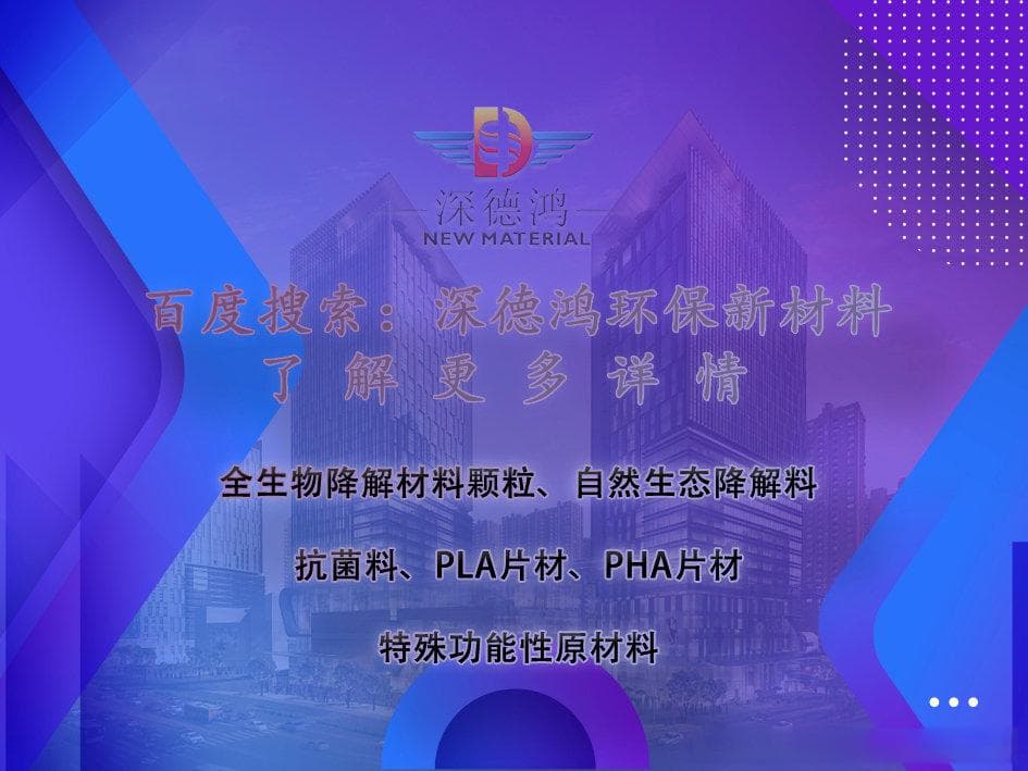 聚乳酸（PLA）是什么？聚乳酸（PLA）的特性和应用