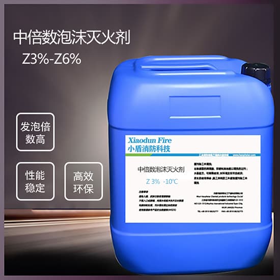 中倍数泡沫灭火剂