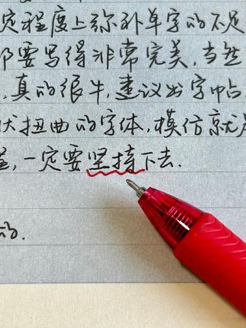 如何把字的细节把握好？细节成就好字：提升书法＆写作水平的实用技巧!