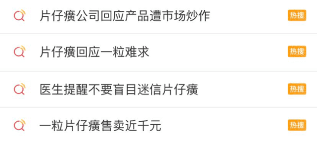 从“片仔癀”说到养肝、护肝