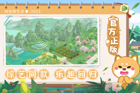 新生活游戏哪些值得玩2025 有意思的新生活游戏top5