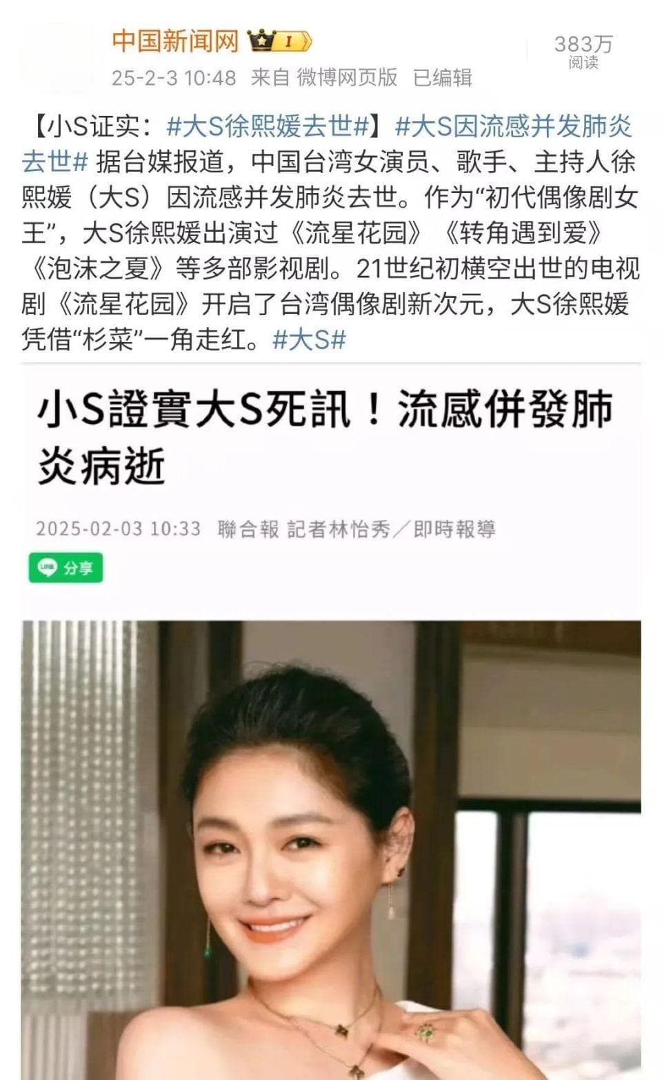 48岁大S不幸离世！小S证实并透露病因