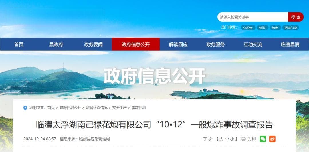 爆炸，祸起静电！这些安全提示快收好