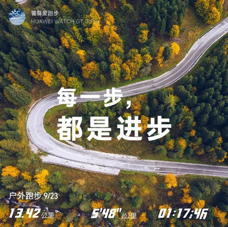 送给新手跑者，10个实用的跑步建议，让你跑的更舒服