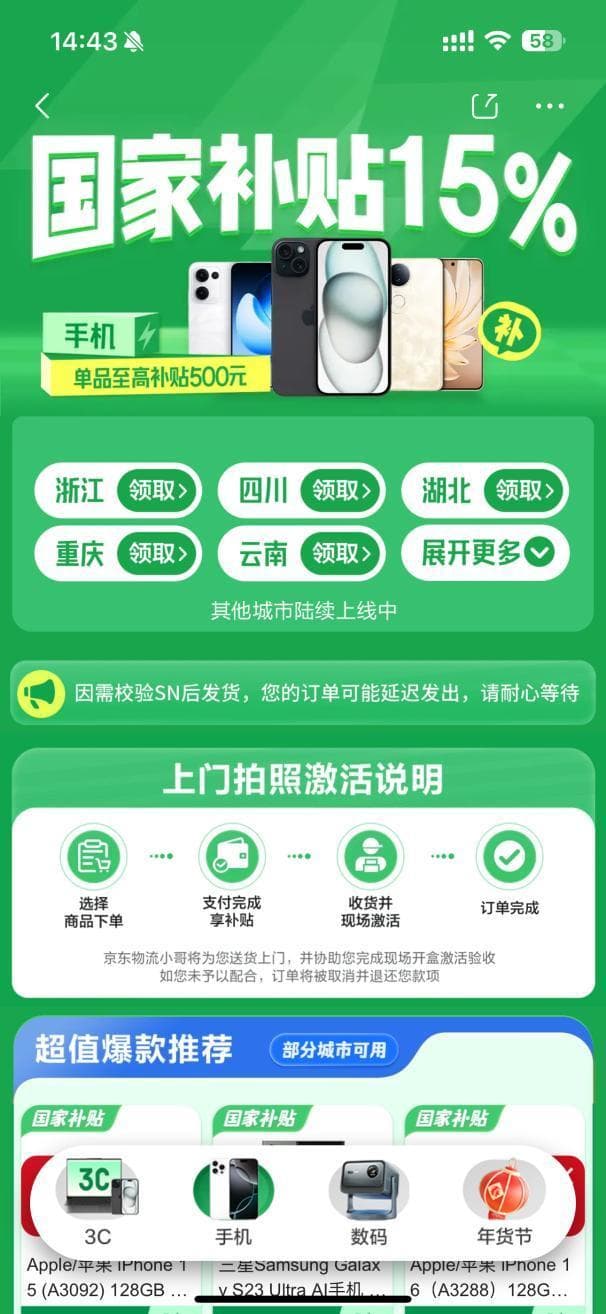 国补什么时候结束？