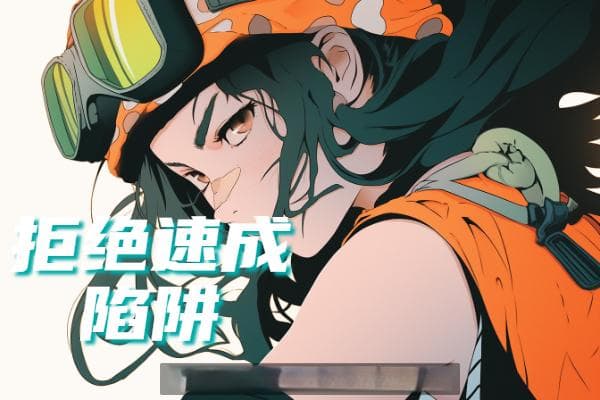 刚学画画时线条画不直怎么办？