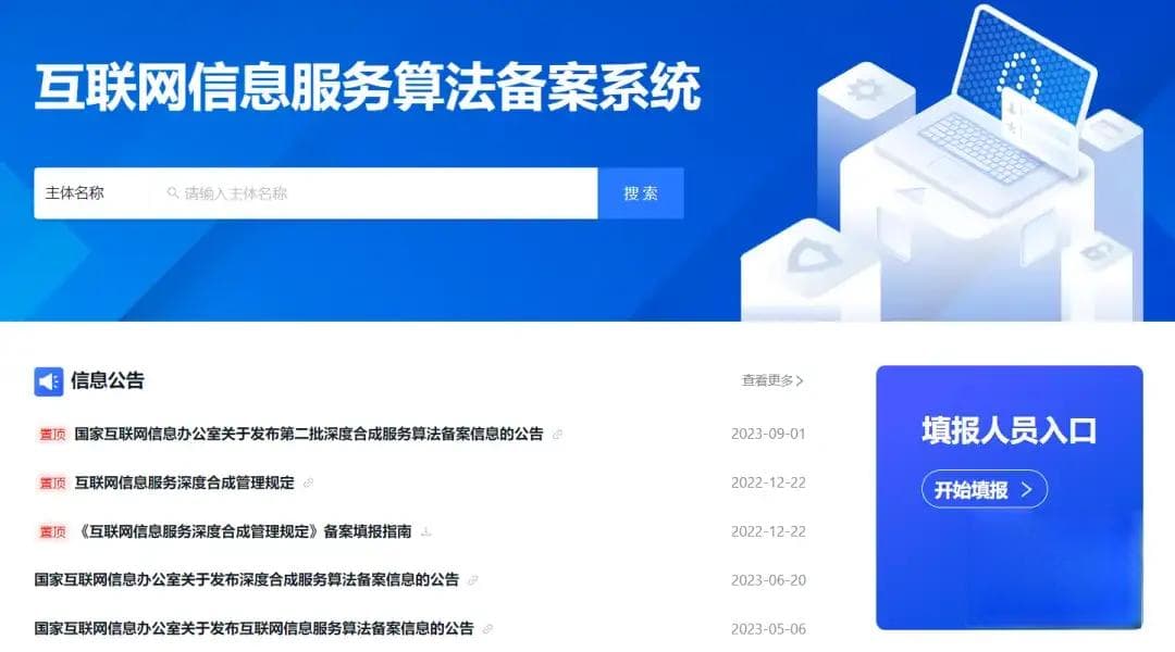 手把手教你：2024最新互联网算法备案办理指南