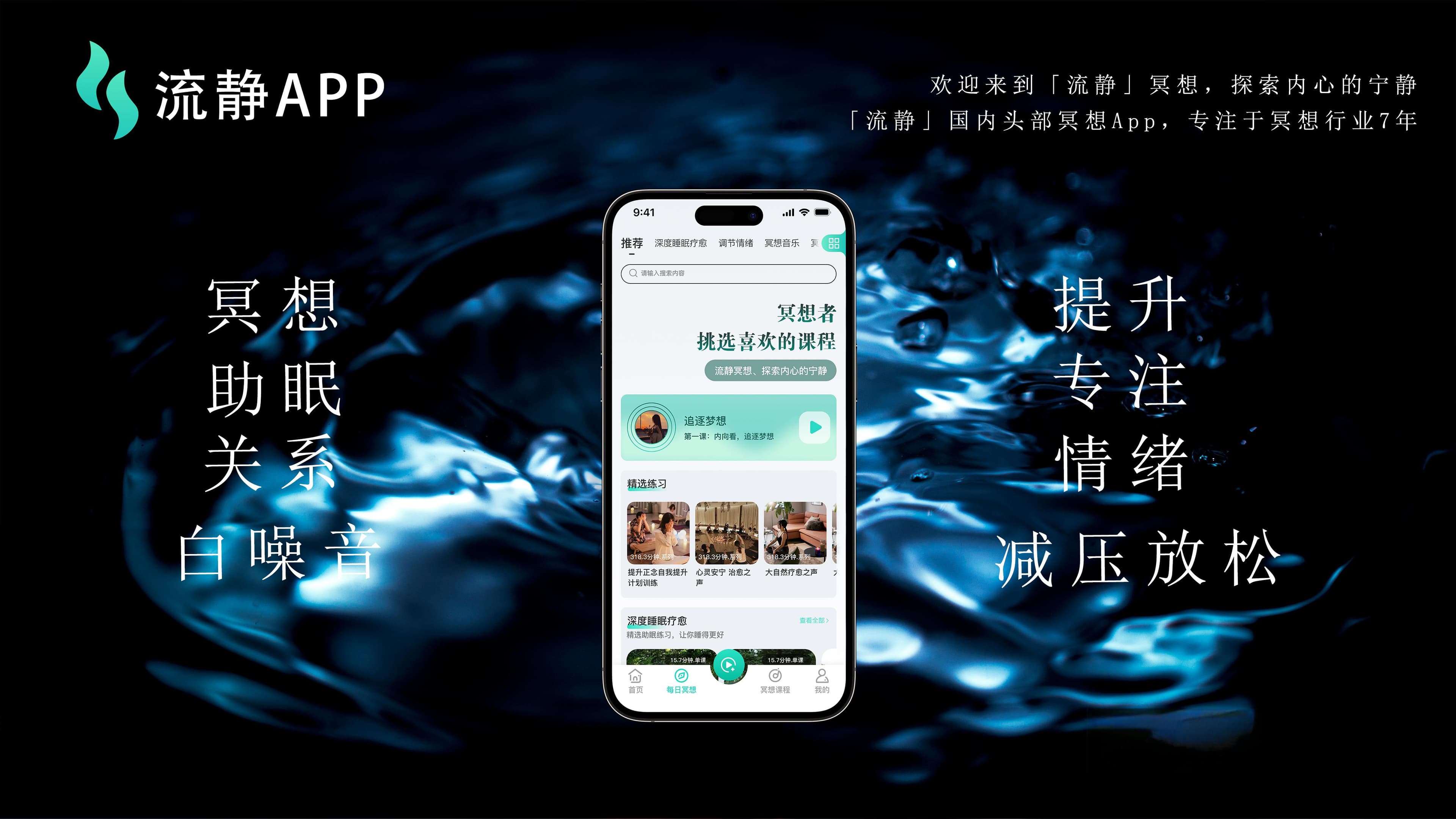 掌握最有效的冥想方法，提升生活质量