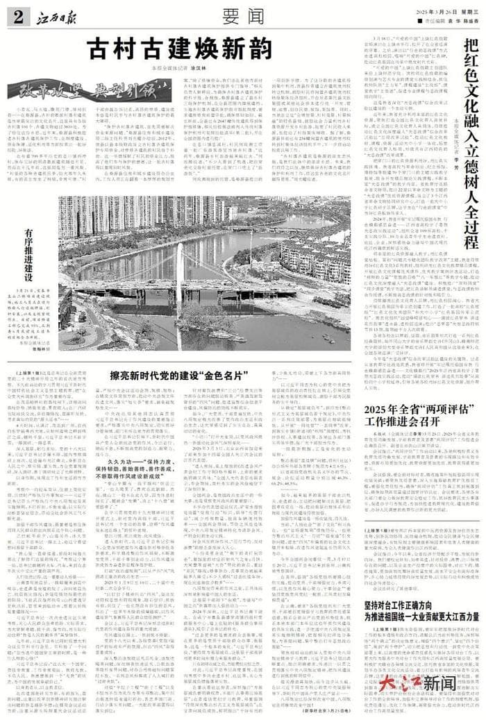把红色文化融入立德树人全过程