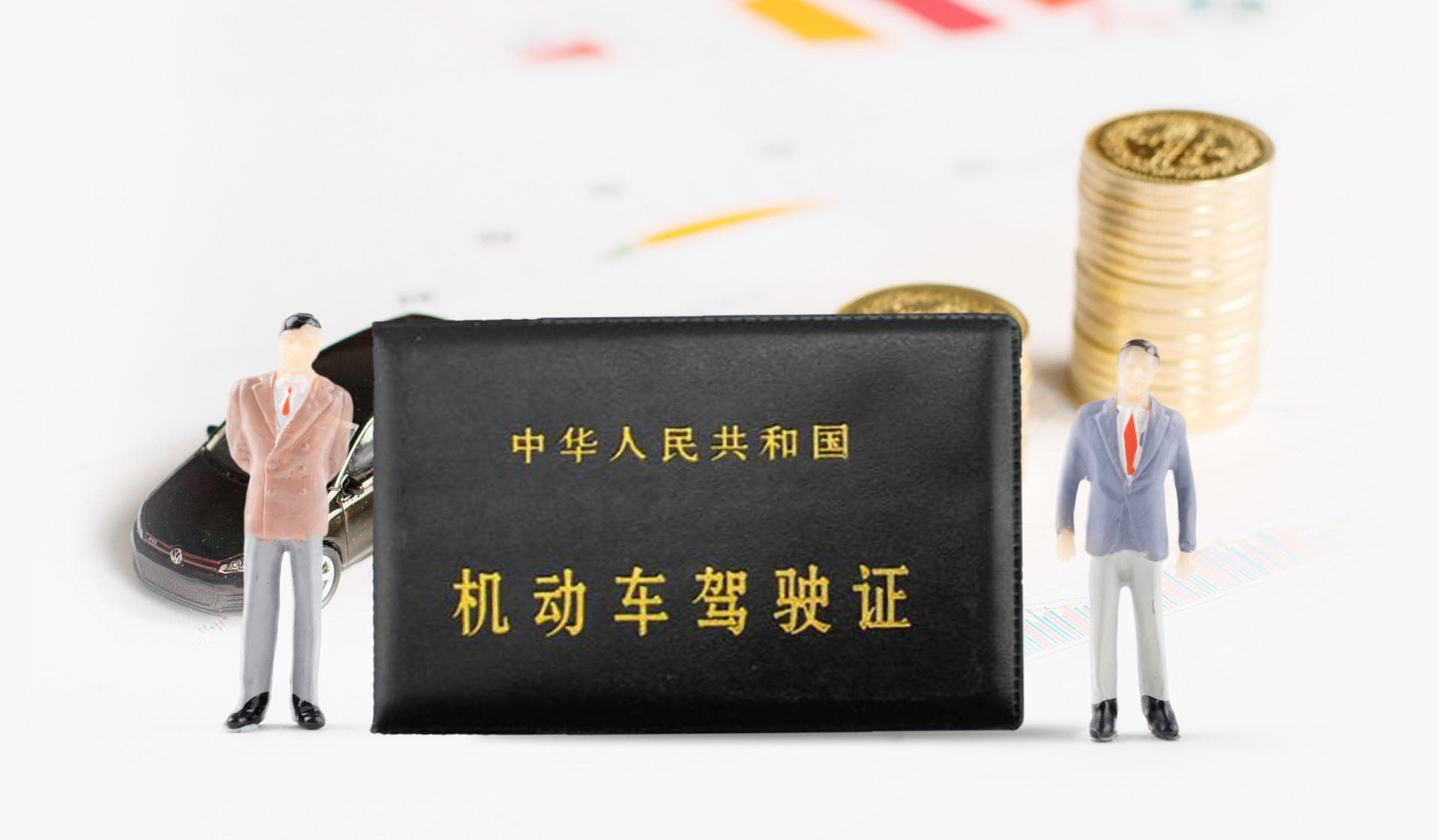 机动车驾驶证审验内容一览