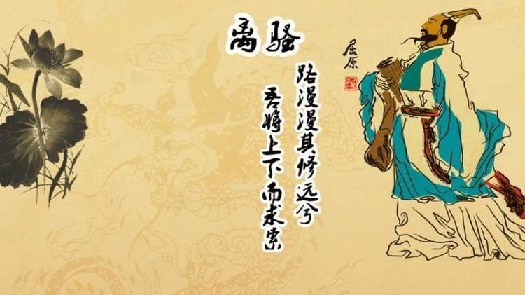 屈原作品及其深远影响：一生著述，千年传颂