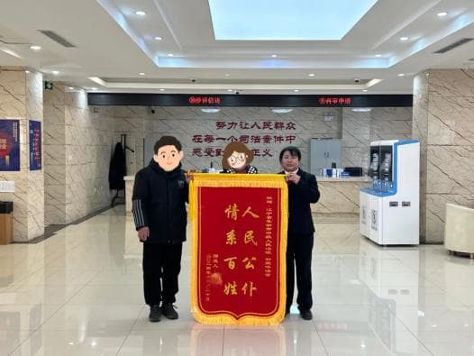 【锦旗背后的故事】继承财产引纷争，调解平衡“法理情”