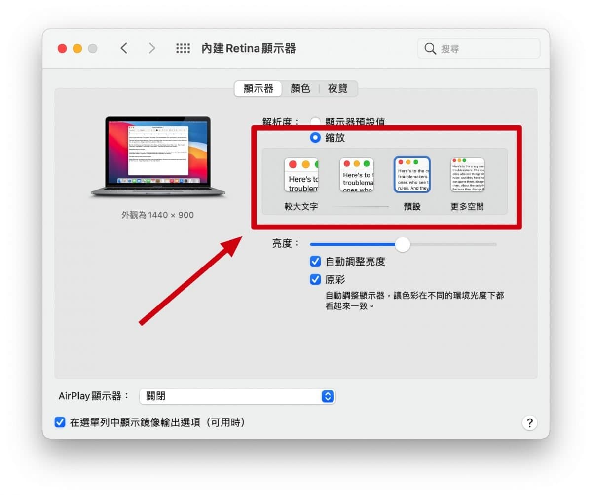 Mac字体太小？三种方法轻松放大，让阅读更舒适