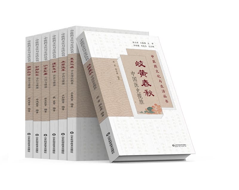 《中医药文化与生活丛书》：让中医药知识走进生活日常