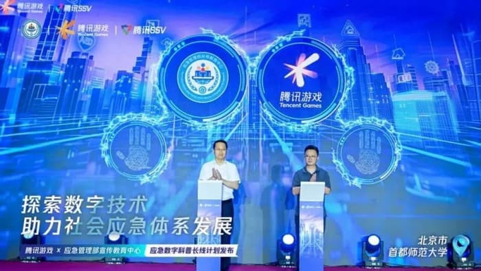 联手应急管理部宣传教育中心，腾讯游戏如何为应急科普提供数字赋能？