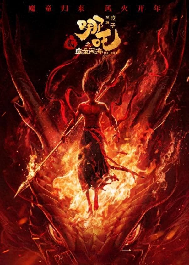 最终票房能破120亿？《哪吒2》会这么火，因为它抓住了这3大王牌