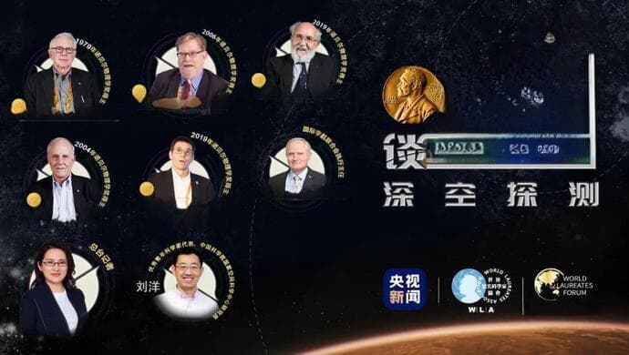 诺奖得主：火星探测有望解答千年哲学问题