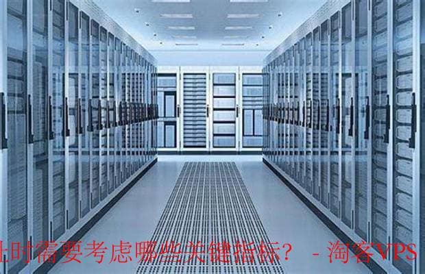 数据中心选址指南：六大关键指标全解析