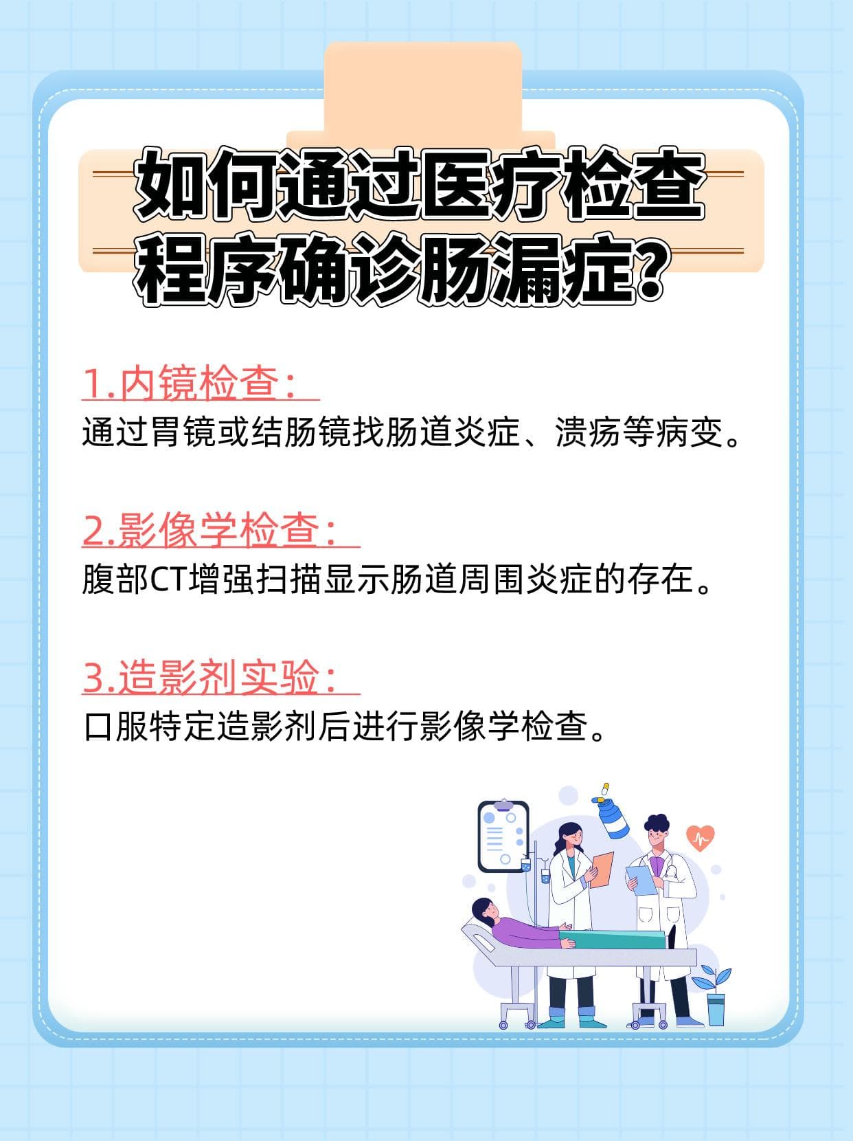 自查肠漏症，这些身体信号你读懂了吗？