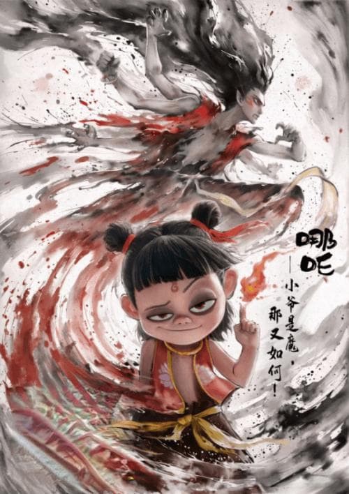 王朝1982献唱《哪吒之魔童闹海》片尾态度曲《我乃哪吒三太子》，燃爆国漫新声