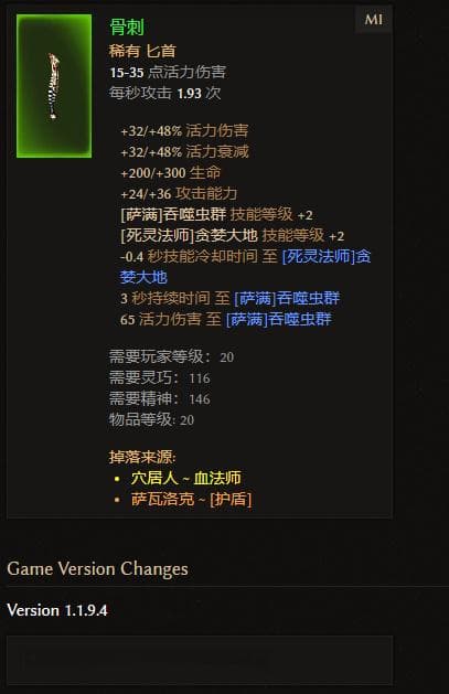新手开荒职业选择【死灵篇】
