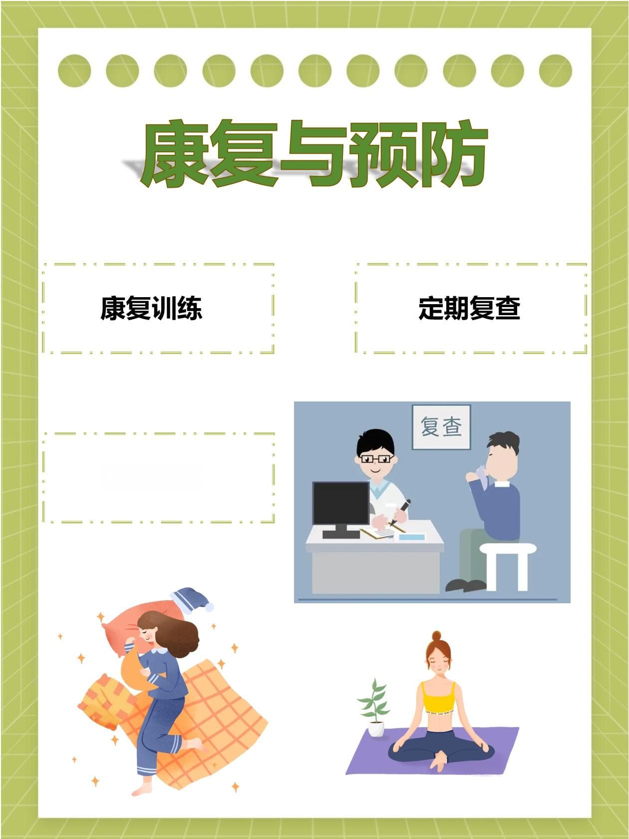 腰椎轻度骨质增生？3种常见治疗方法揭秘