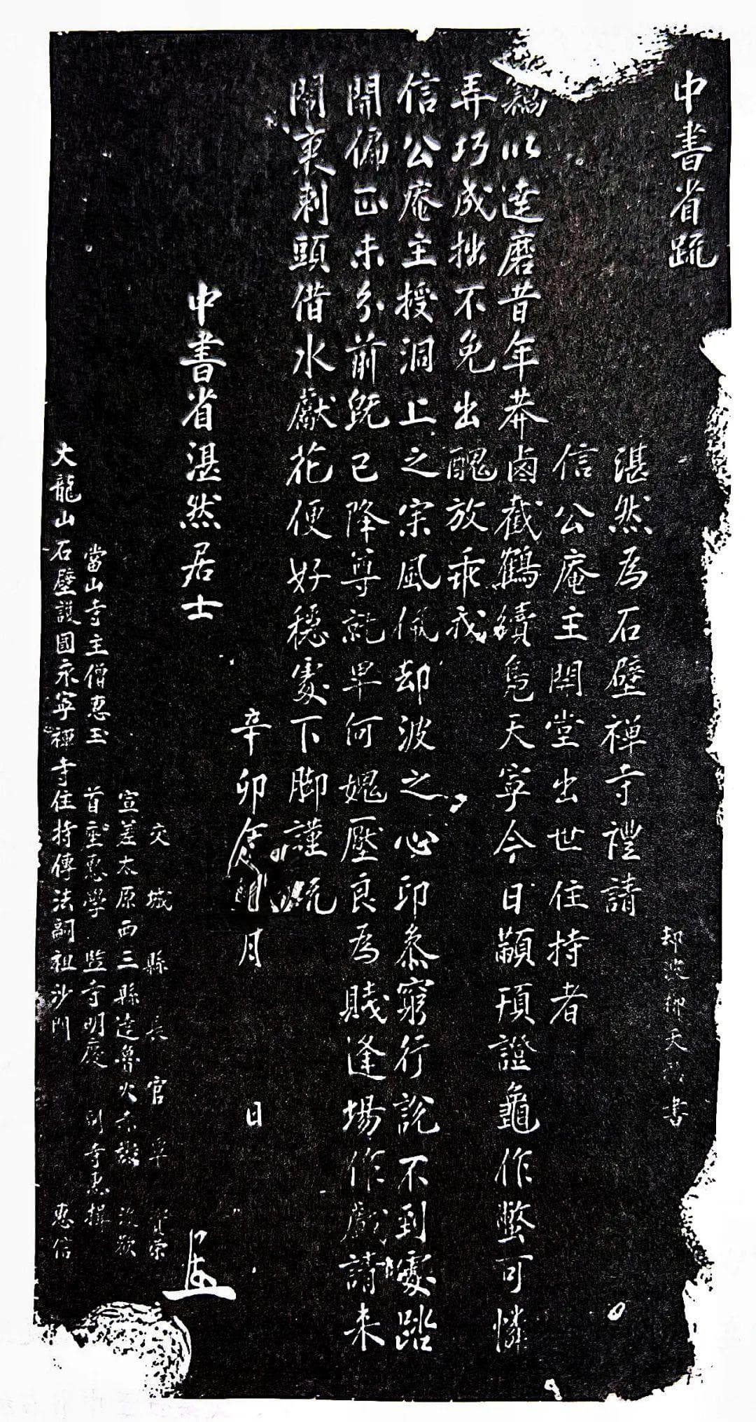 日本学者看中国文化传统中的元好问