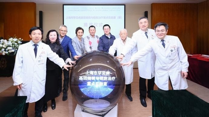 上海启动这个实验室，将聚焦基因编辑等三大方向实现交叉融合