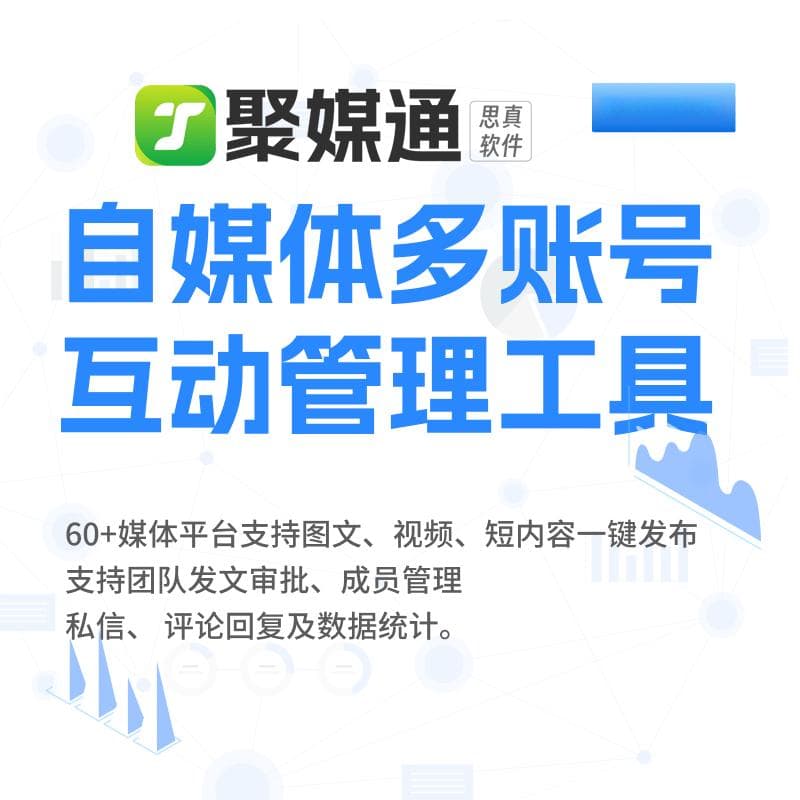 多平台视频发布技巧：如何实现一键高效发布？