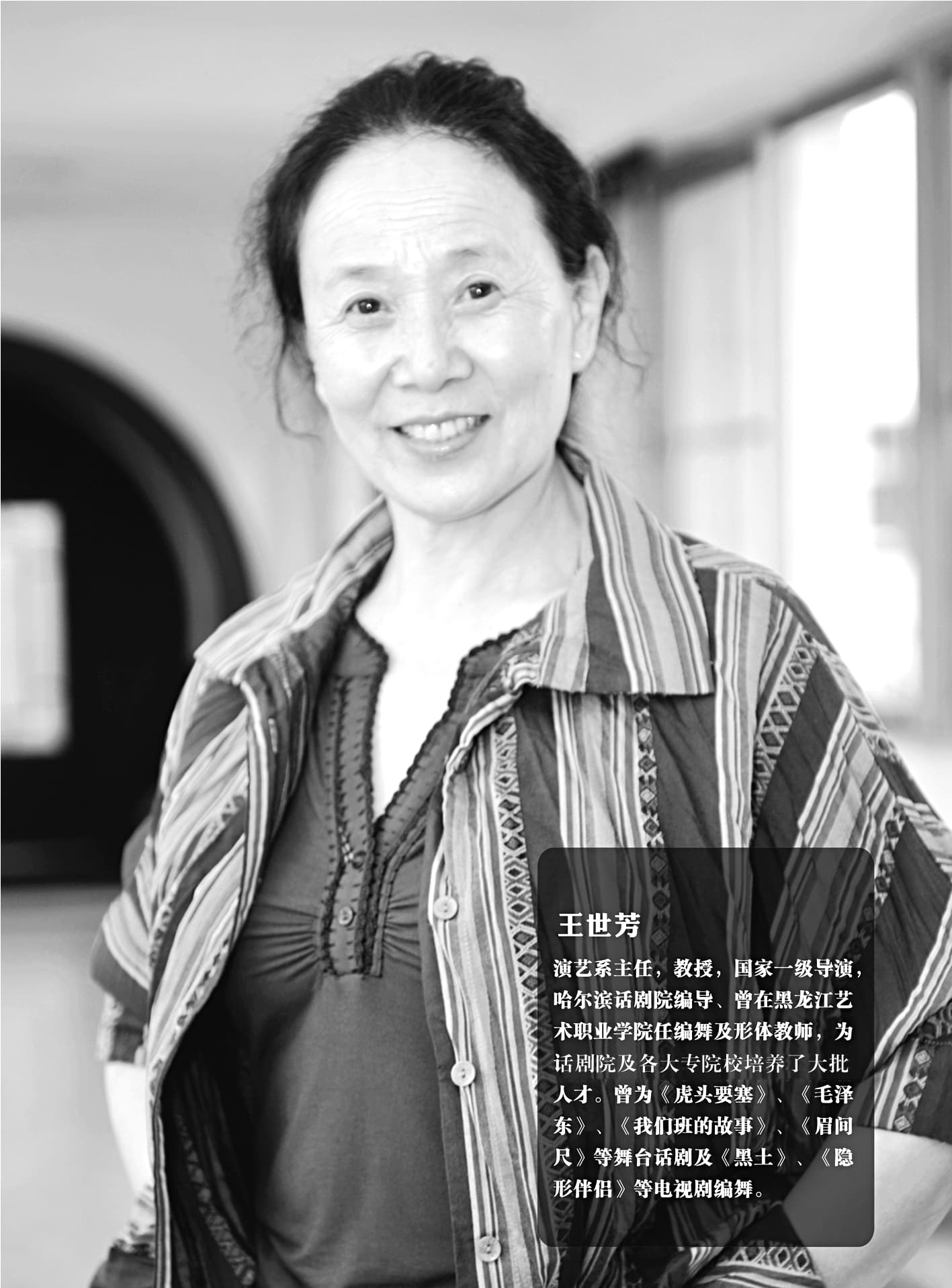 《雷雨》中的人物和结构的分析介绍