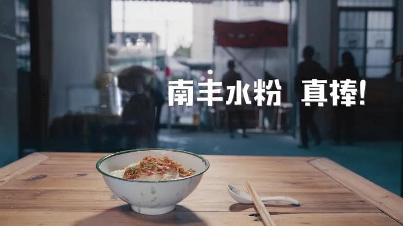 从熏鹅到猪脏粉：陈晓卿镜头下的温州地道美食