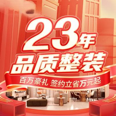 打造一个舒适温馨的家庭用餐空间！