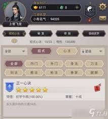 江湖东瀛地区各门派详细介绍-探索武侠世界