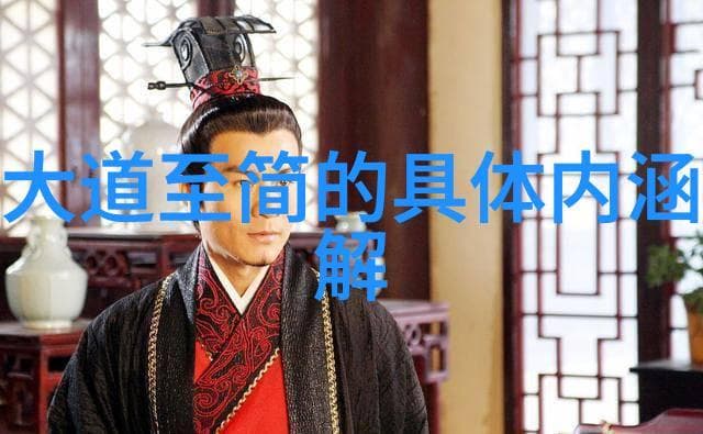 无为之治：道法自然的智慧探索