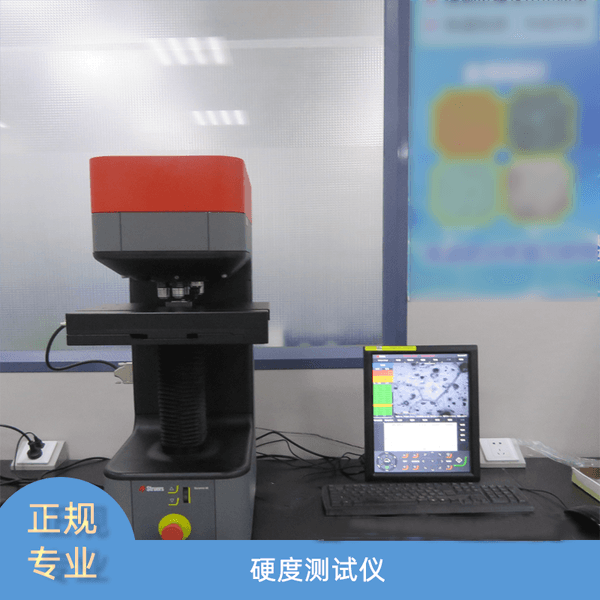 硬度检测：评估金属力学性能的指南