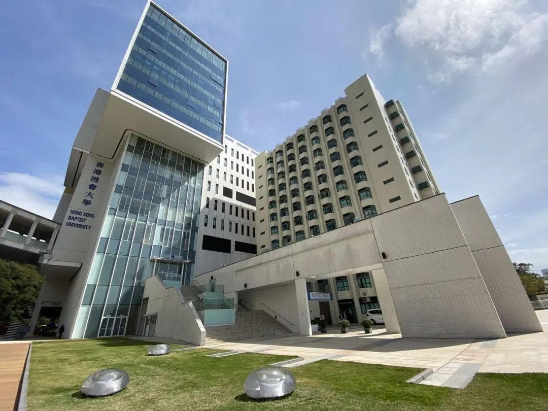 香港浸会大学：七大学院，全面解析