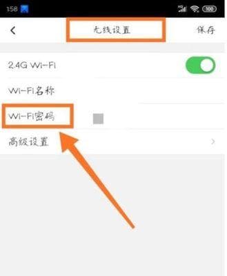 手机端修改WiFi名称和密码的步骤（详细教程与操作指南）