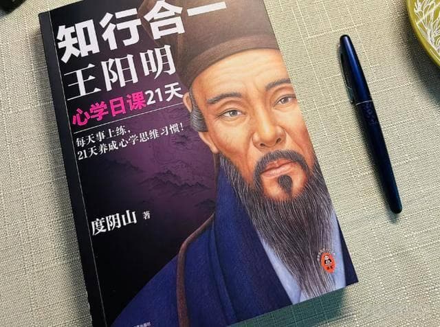 王阳明彻底杀死了我的内耗，容易焦虑的人一定要去读这本书