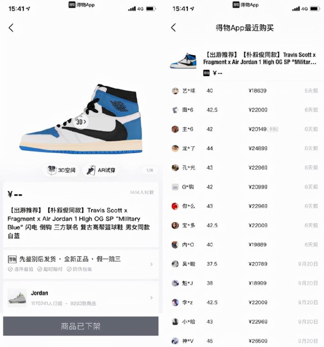 年轻人不炒鞋了？